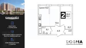 2-к квартира, вторичка, 55м2, 2/16 этаж