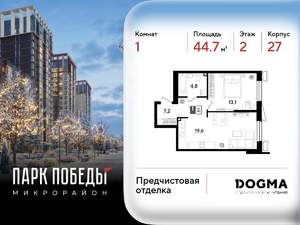 1-к квартира, вторичка, 45м2, 2/18 этаж