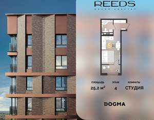 Студия квартира, строящийся дом, 25м2, 4/18 этаж