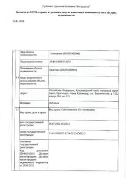 Студия квартира, вторичка, 47м2, 1/24 этаж