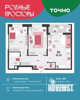 2-к квартира, вторичка, 61м2, 18/18 этаж