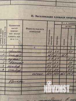 1-к квартира, вторичка, 35м2, 4/5 этаж