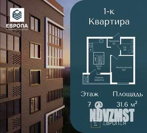 1-к квартира, вторичка, 32м2, 5/7 этаж