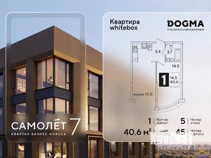 1-к квартира, вторичка, 41м2, 5/16 этаж