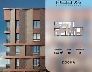 2-к квартира, строящийся дом, 69м2, 12/18 этаж