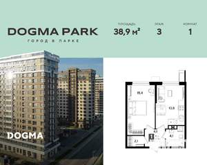 1-к квартира, строящийся дом, 39м2, 3/16 этаж