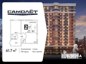 2-к квартира, вторичка, 62м2, 1/16 этаж