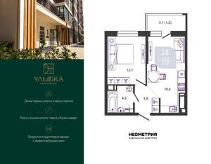 1-к квартира, вторичка, 38м2, 23/24 этаж