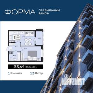 1-к квартира, вторичка, 36м2, 7/9 этаж