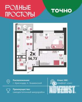 2-к квартира, вторичка, 58м2, 13/18 этаж