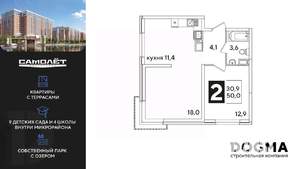 2-к квартира, вторичка, 50м2, 12/16 этаж