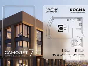 Студия квартира, вторичка, 35м2, 11/16 этаж