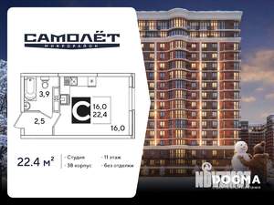 Студия квартира, вторичка, 22м2, 11/16 этаж