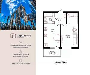 1-к квартира, сданный дом, 41м2, 10/22 этаж