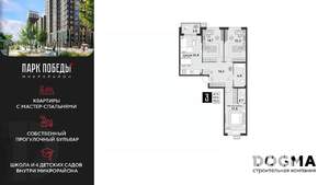 3-к квартира, строящийся дом, 93м2, 2/9 этаж