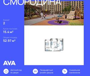 2-к квартира, вторичка, 53м2, 17/19 этаж