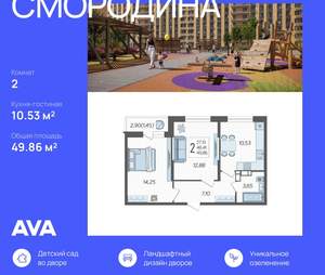 2-к квартира, вторичка, 50м2, 18/19 этаж