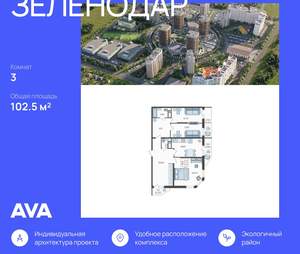3-к квартира, вторичка, 103м2, 8/16 этаж