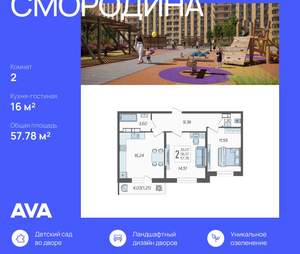 2-к квартира, вторичка, 58м2, 19/19 этаж