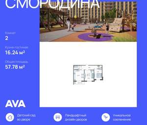2-к квартира, вторичка, 58м2, 5/12 этаж