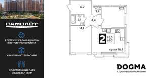 2-к квартира, вторичка, 61м2, 6/16 этаж