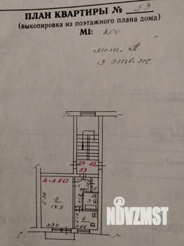 1-к квартира, вторичка, 33м2, 3/5 этаж