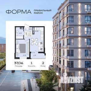 1-к квартира, вторичка, 37м2, 4/8 этаж