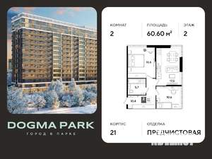 2-к квартира, вторичка, 61м2, 2/16 этаж