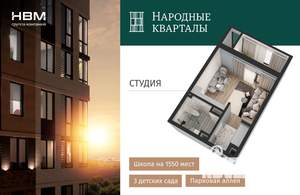 Студия квартира, вторичка, 23м2, 2/18 этаж
