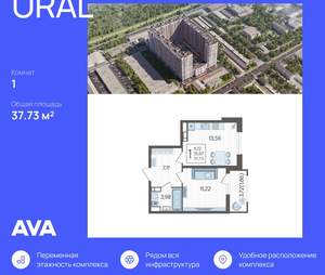 1-к квартира, строящийся дом, 38м2, 12/23 этаж
