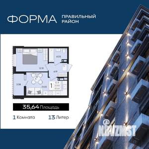 1-к квартира, вторичка, 36м2, 8/9 этаж