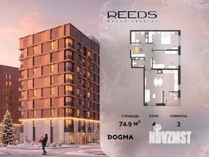 3-к квартира, вторичка, 75м2, 4/18 этаж