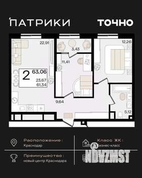 2-к квартира, вторичка, 63м2, 4/18 этаж