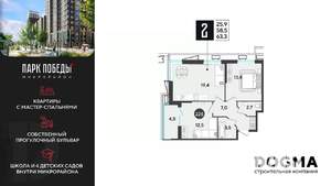 2-к квартира, строящийся дом, 63м2, 2/9 этаж