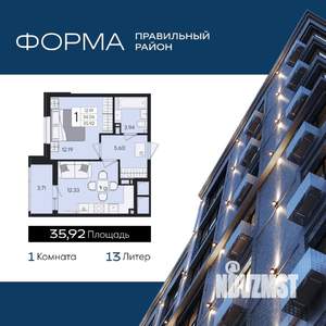 1-к квартира, строящийся дом, 36м2, 4/9 этаж