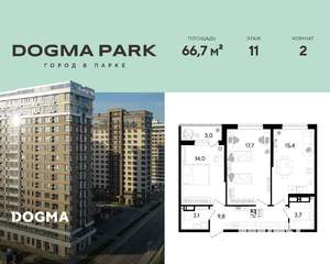 2-к квартира, строящийся дом, 67м2, 11/16 этаж