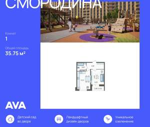 1-к квартира, вторичка, 36м2, 12/12 этаж