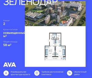 2-к квартира, вторичка, 58м2, 12/16 этаж