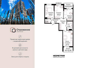3-к квартира, сданный дом, 82м2, 19/23 этаж