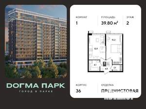 1-к квартира, вторичка, 40м2, 2/16 этаж