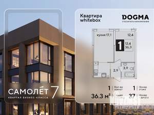 1-к квартира, вторичка, 36м2, 1/16 этаж