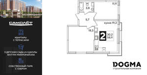 2-к квартира, вторичка, 59м2, 14/16 этаж
