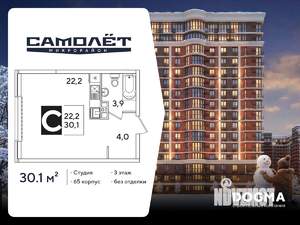 Студия квартира, вторичка, 30м2, 3/16 этаж