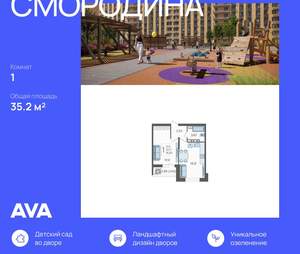 1-к квартира, вторичка, 35м2, 4/16 этаж