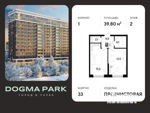 1-к квартира, вторичка, 40м2, 2/16 этаж