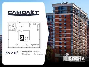 2-к квартира, вторичка, 58м2, 16/16 этаж