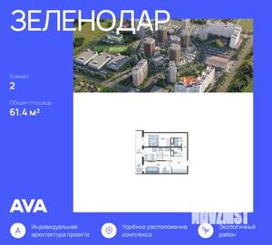 2-к квартира, строящийся дом, 61м2, 11/16 этаж