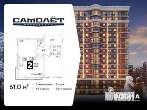 2-к квартира, вторичка, 61м2, 5/16 этаж