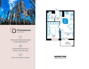 1-к квартира, сданный дом, 40м2, 16/22 этаж