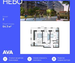 2-к квартира, вторичка, 64м2, 7/12 этаж